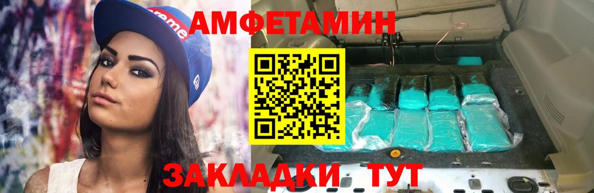 Амфетамин Розовый  Вход с VPN  АМФ  Кировск 