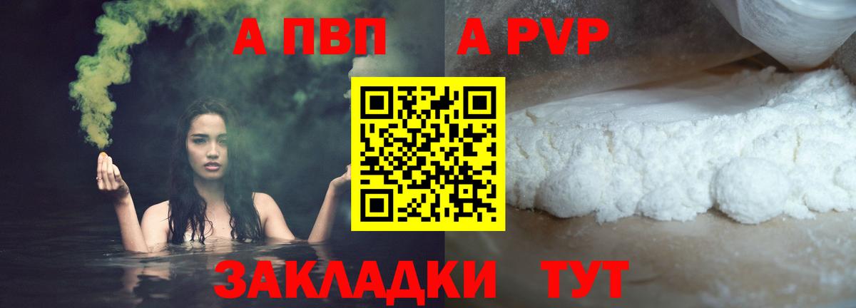 Кировск  Альфа ПВП СК КРИС  A PVP СК  Вход с VPN 