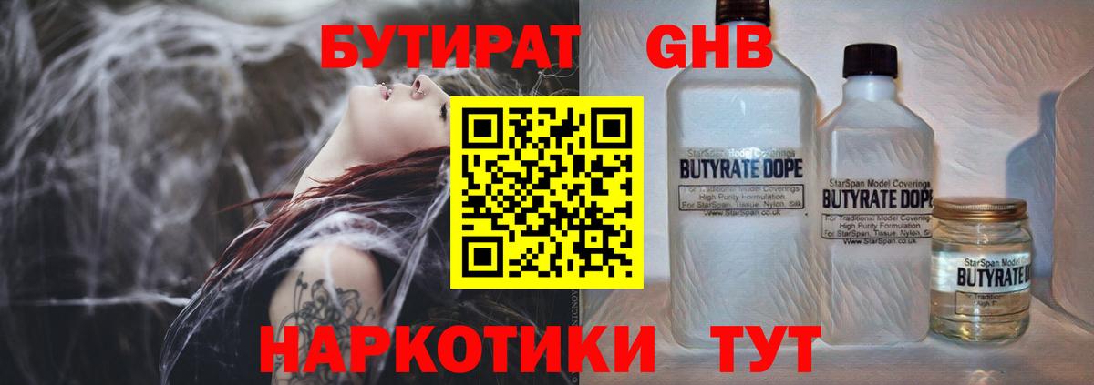 Кировск  БУТИРАТ BDO  Вход с VPN 
