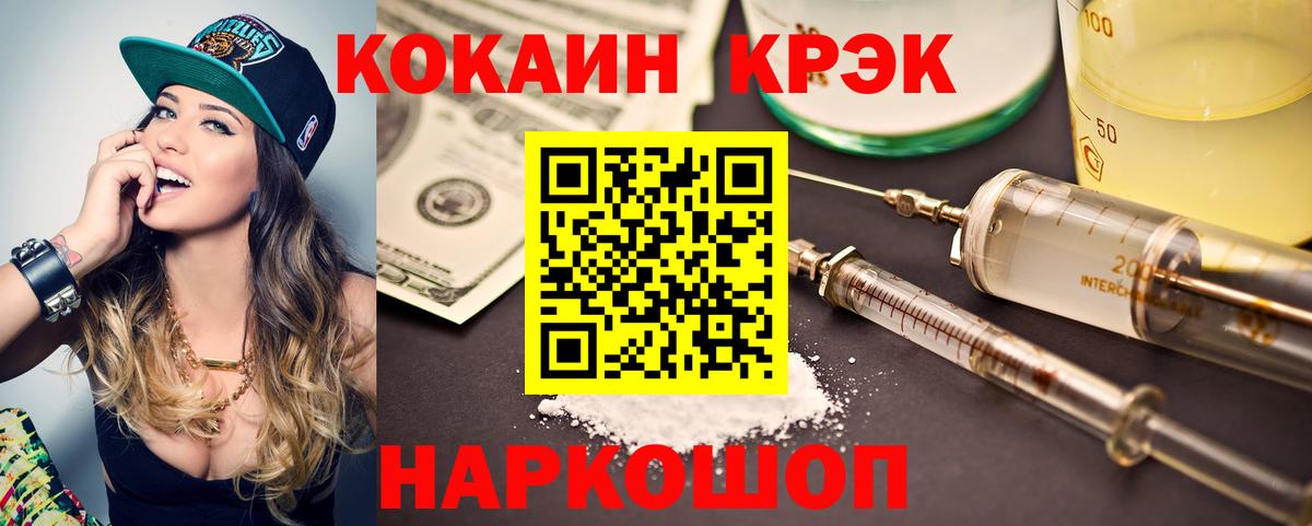Cocaine 97% Кировск