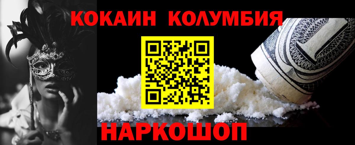 где продают   Вход с VPN  Cocaine Перу  Кировск  Кокаин Эквадор 