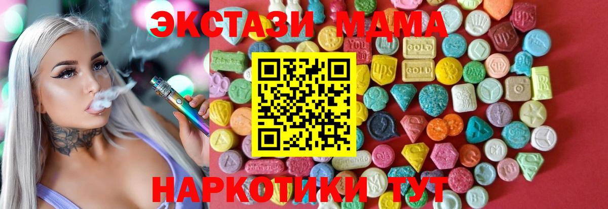 ЭКСТАЗИ Philipp Plein  Вход с VPN  Экстази MDMA  Кировск 