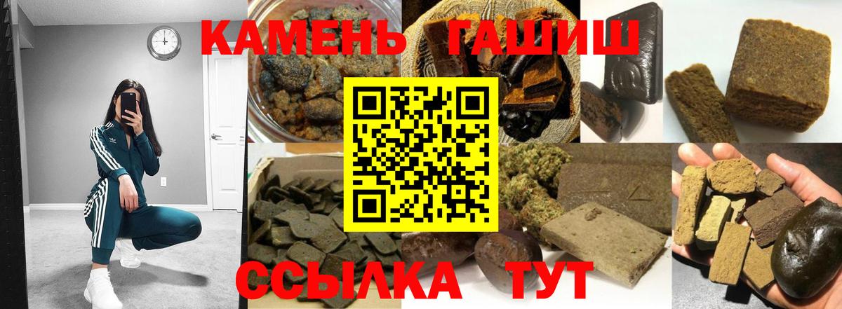 ГАШИШ убойный  Вход с VPN  Кировск 