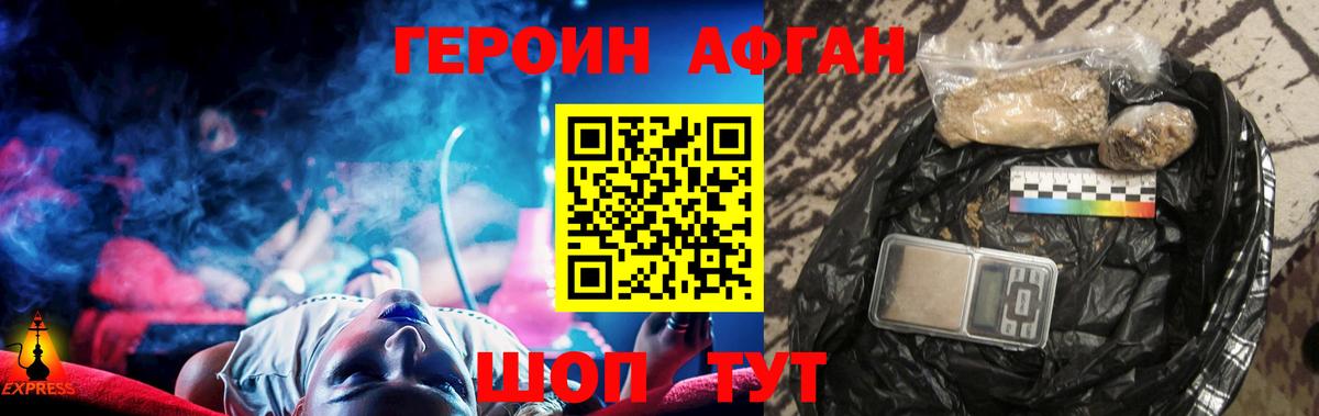 Кировск  Героин гречка  Вход с VPN 
