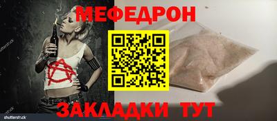 мяу мяу кристалл Усть-Джегута