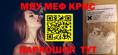 мяу мяу кристалл Усть-Джегута