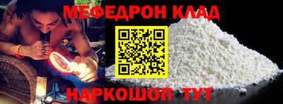 мяу мяу кристалл Усть-Джегута