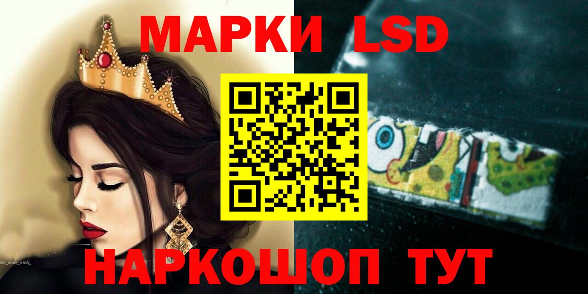 ЛСД экстази кислота Кировск