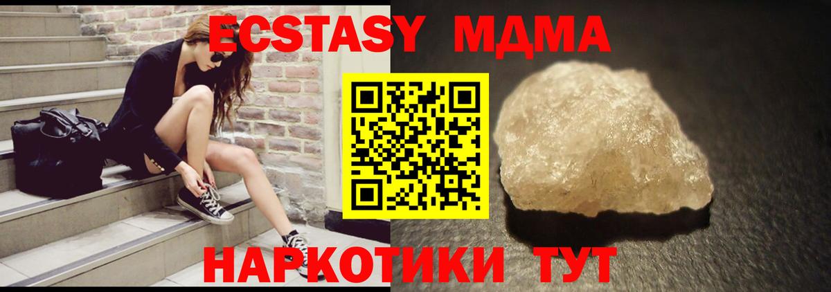 Кировск  MDMA VHQ  МДМА crystal  Вход с VPN 