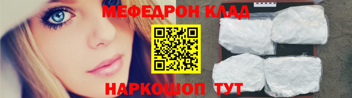 МЕФ VHQ  Мефедрон  MEGA рабочий сайт  Кировск  Вход с VPN  Мефедрон 