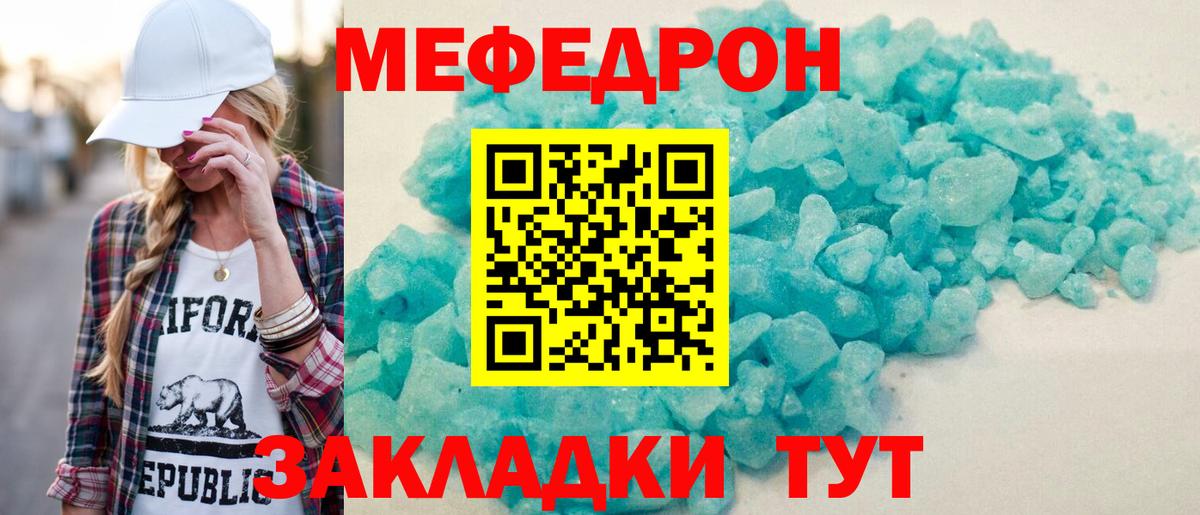 МЕФ кристаллы Кировск