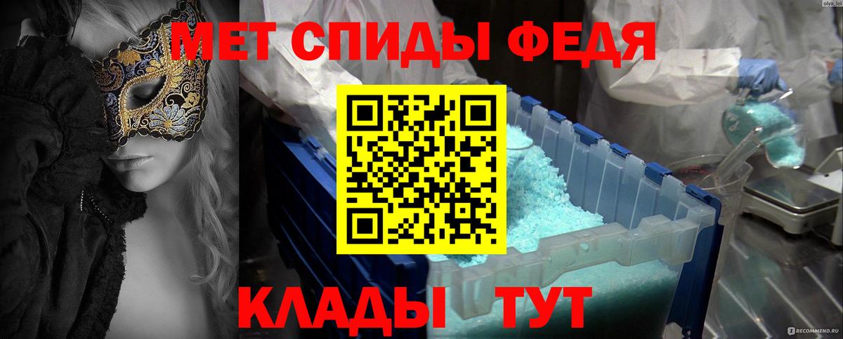 Первитин  МЕТАМФЕТАМИН кристалл  Вход с VPN  Кировск 