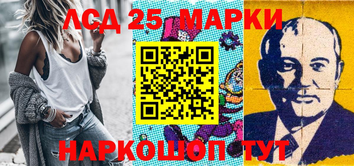 Кировск  Марки 25I-NBOMe  Вход с VPN  Марки N-bome 1,5мг 
