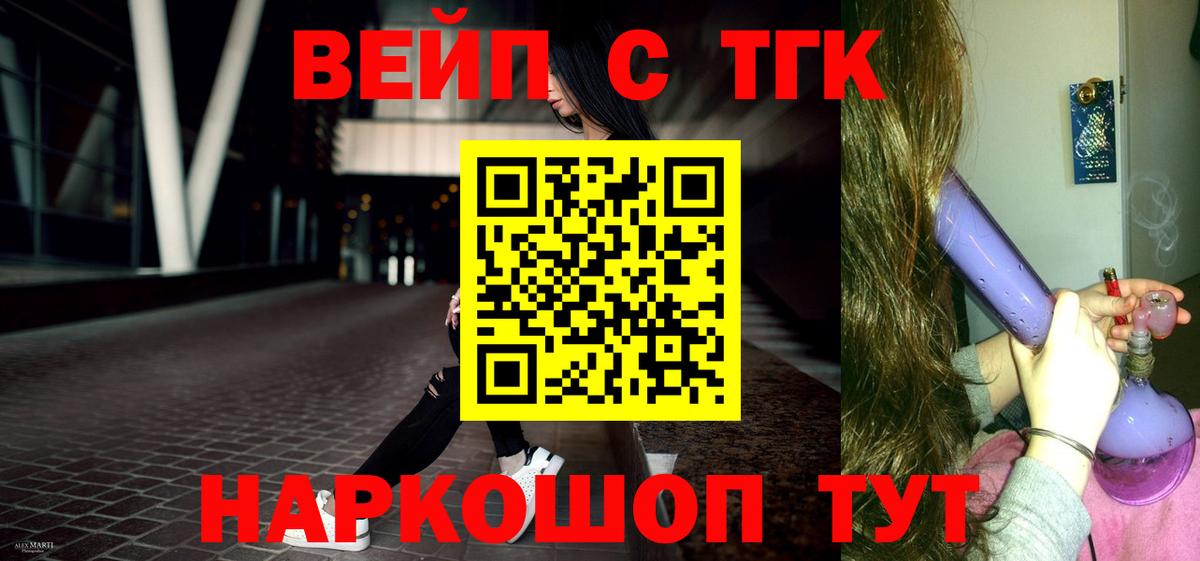 ТГК гашишное масло Кировск