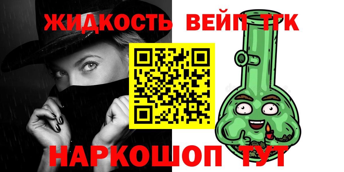ТГК Wax  дарнет шоп  Кировск  ТГК Wax  Вход с VPN 