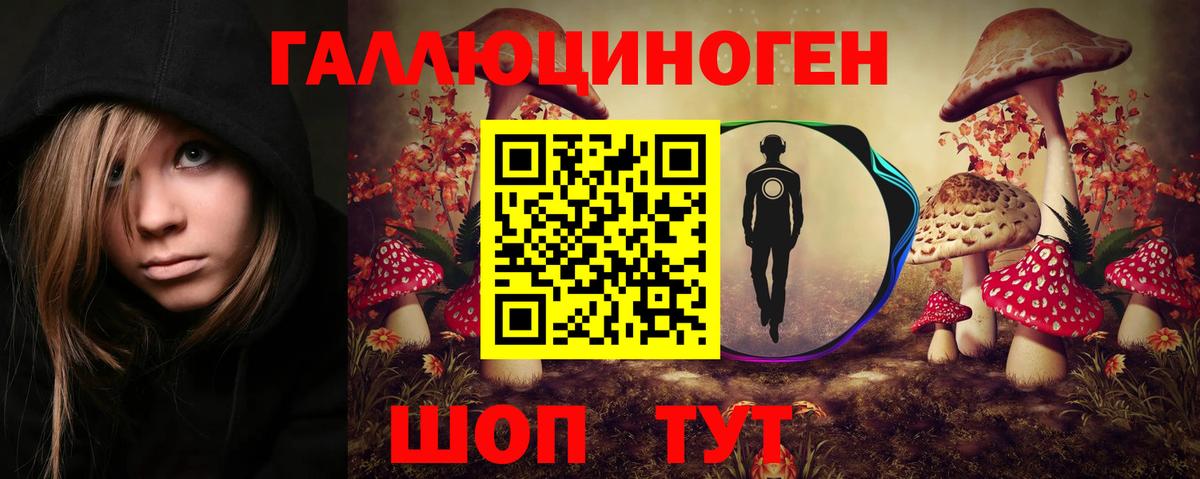 Галлюциногенные грибы Magic Shrooms Кировск